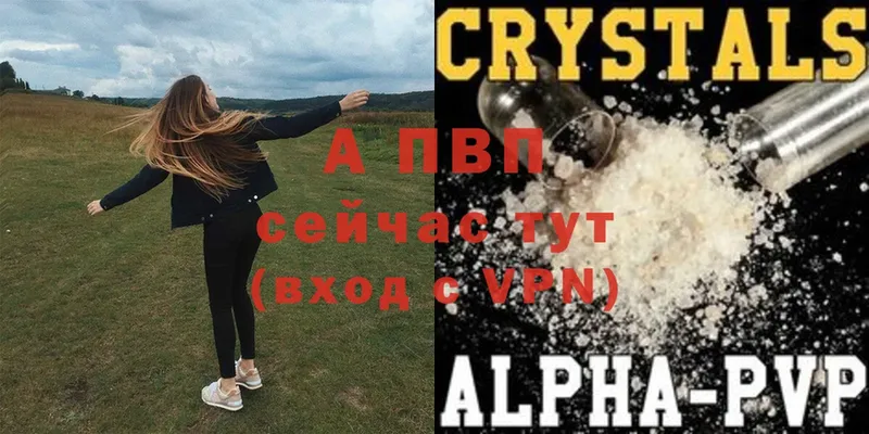 Alpha-PVP Crystall  где продают   это наркотические препараты  Михайловск 