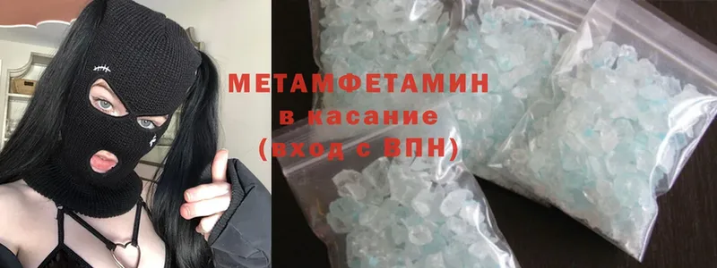 где найти наркотики  Михайловск  Метамфетамин кристалл 